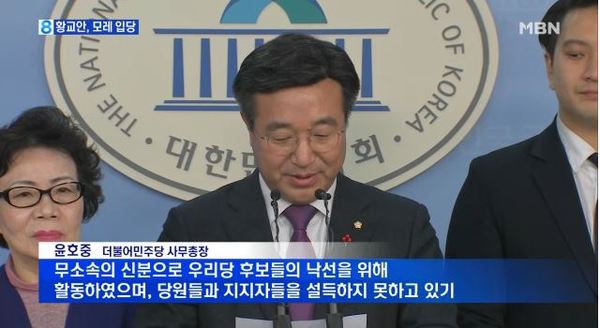 이용호, 손금주 의원 더불어민주당 복당 불허/사진=MBN 방송 캡처