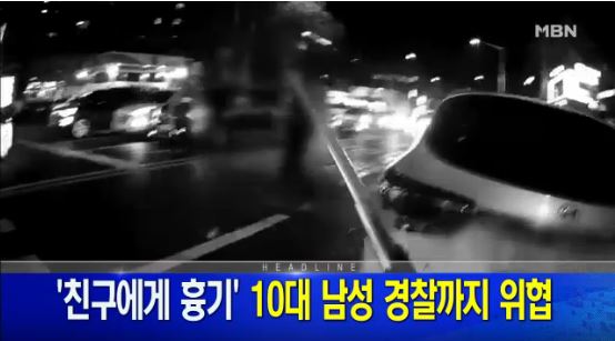 암사역 칼부림/사진=MBN 방송 캡처