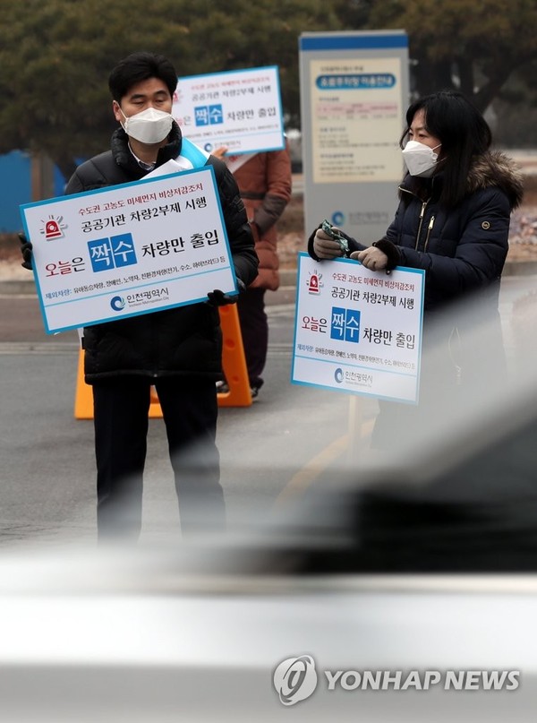 차량 2부제 /사진=연합뉴스