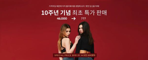 뮬라웨어 특가 판매 /사진=뮬라웨어 홈페이지