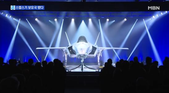 스텔스 전투기 F-35A/사진=MBN 방송 캡처