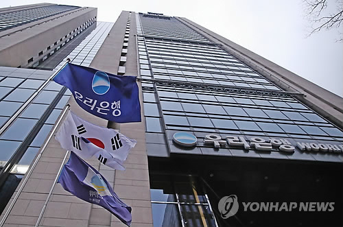 우리은행 /사진=연합뉴스