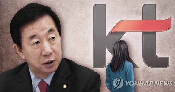 KT '김성태 자녀 특혜채용 의혹'