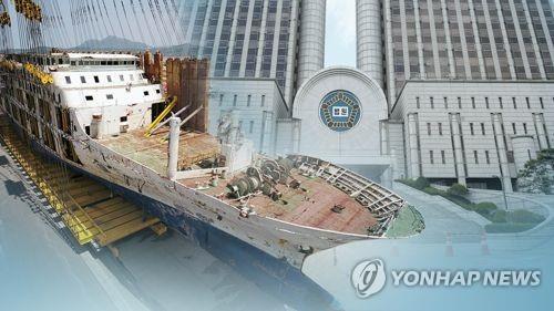 법원 세월호 판결 /사진=연합뉴스