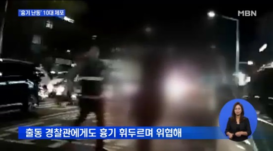 암사역 칼부림 /사진=MBN 방송 캡처