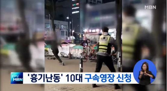 암사역 칼부림/사진=MBN 방송캡처