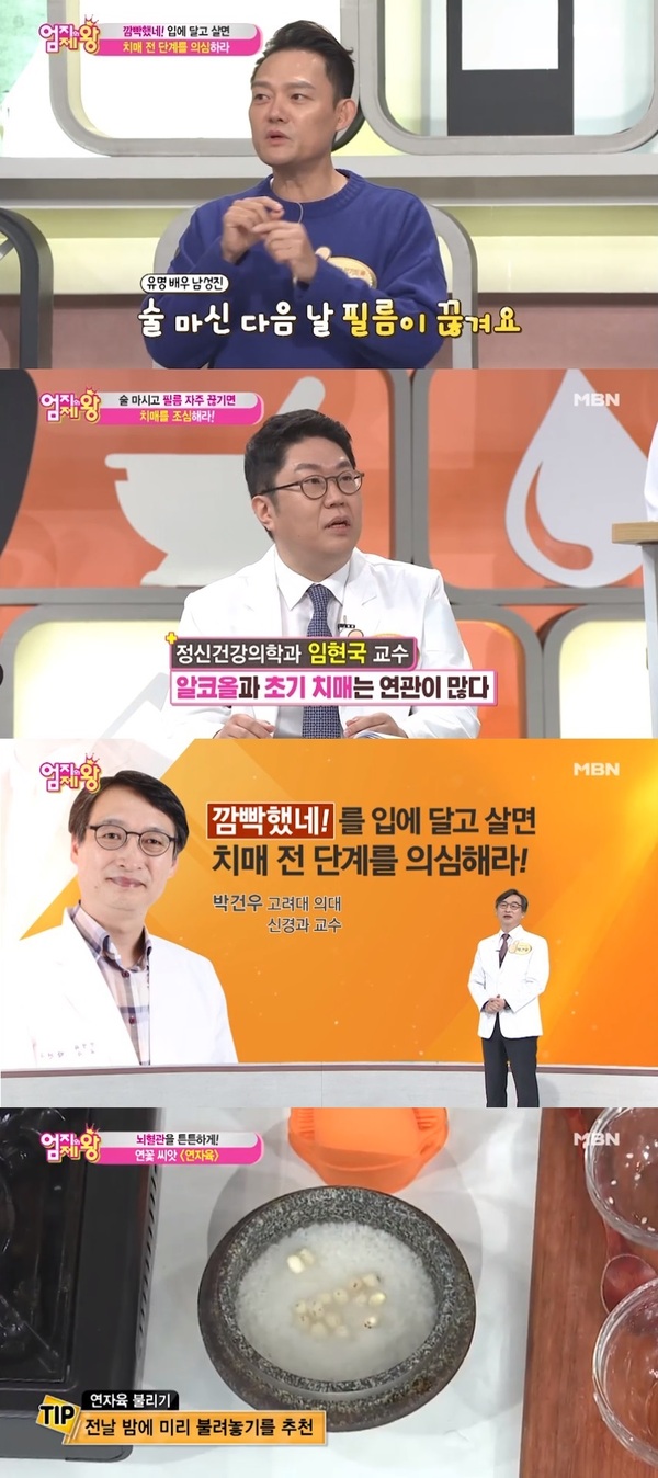 엄지의 제왕/사진=MBN