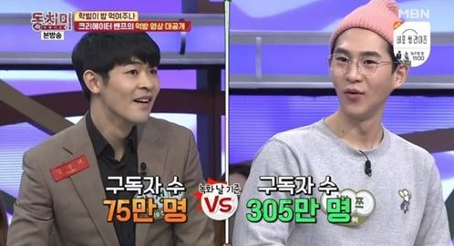 MBN 동치미 /사진=MBN 방송 캡처