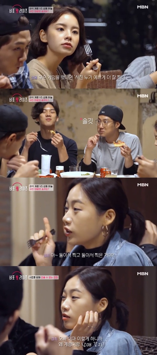 비포 썸 라이즈/사진=MBN