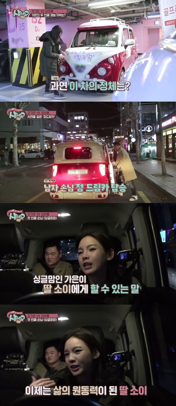 MBN 사세요 정가은/사진=MBN