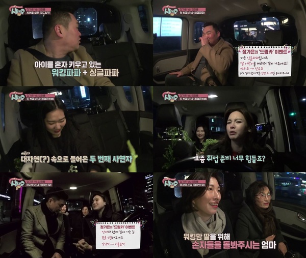 MBN 사세요 정가은/사진=MBN