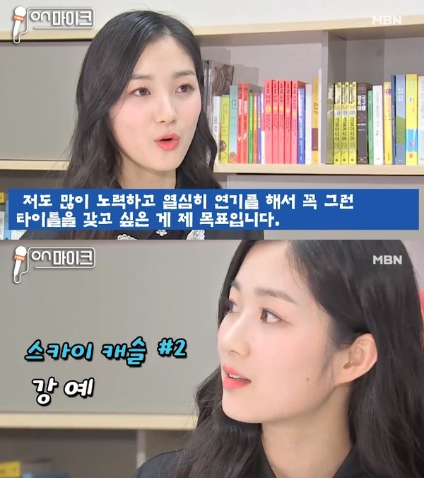 스카이캐슬 김혜윤/사진=MBN 방송캡처