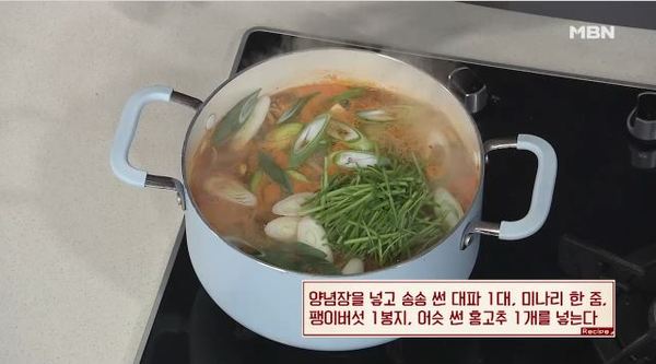 북어매운탕 /사진=MBN 방송캡쳐