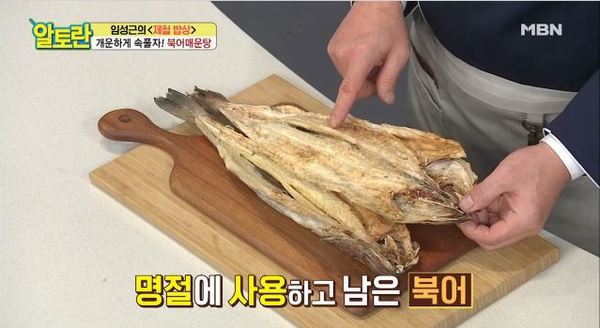 복어 손질법 /사진=MBN 방송캡쳐