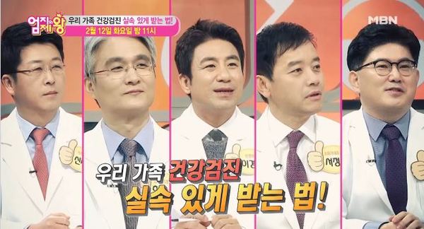 엄지의 제왕 /사진=MBN