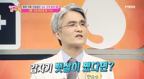 엄지의 제왕 /사진=MBN