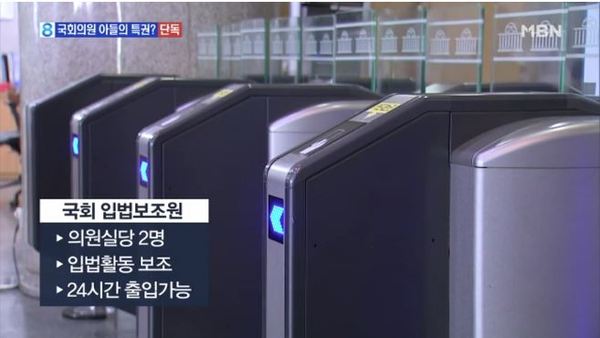박순자 의원 아들 특혜 논란/사진=MBN