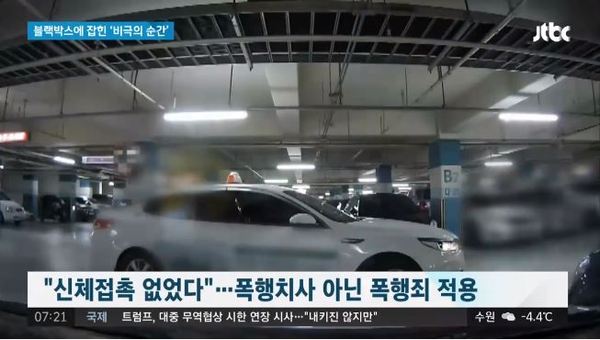 택시기사 동전 사망/사진=JTBC 방송캡처