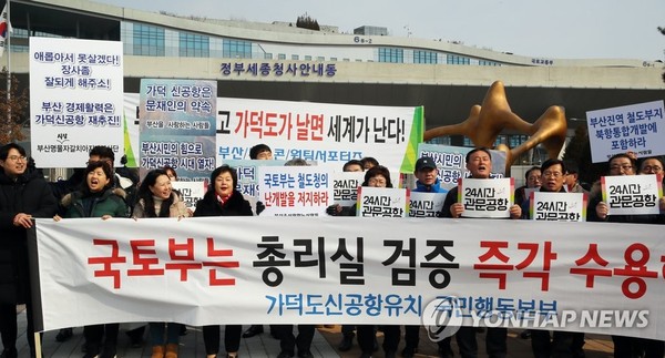 가덕도 신공항/사진=연합뉴스