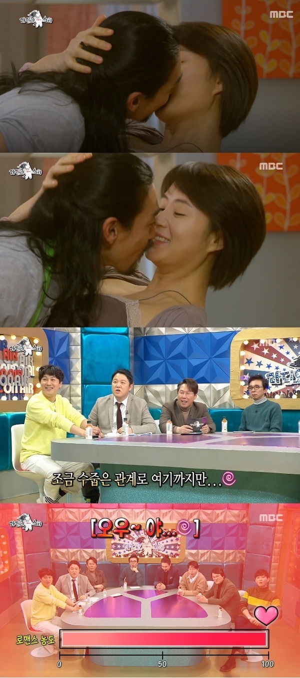 신성우-김혜수 키스신/사진=MBC 라디오스타 캡처