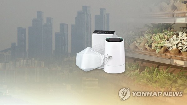 미세먼지 실내대처법 /사진=연합뉴스