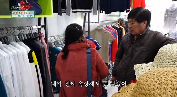 휴먼다큐 사노라면 /사진=MBN