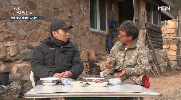 나는 자연인이다 /사진=MBN