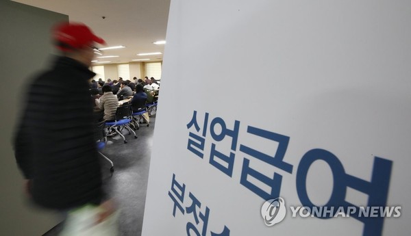 실업급여 설명회장 /사진=연합뉴스