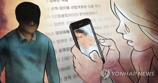 리벤지 포르노 /사진=연합뉴스
