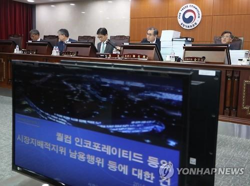 공정위, 퀄컴에 사상최대 과징금 1조 300억원 부과 /사진=연합뉴스
