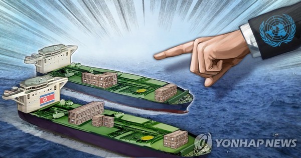 유엔 안보리 대북제제위, 북한의 선박간 금수품목 불법거래 지적 /사진=연합뉴스