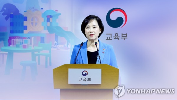 유은혜 부총리 겸 교육부 장관 /사진=연합뉴스