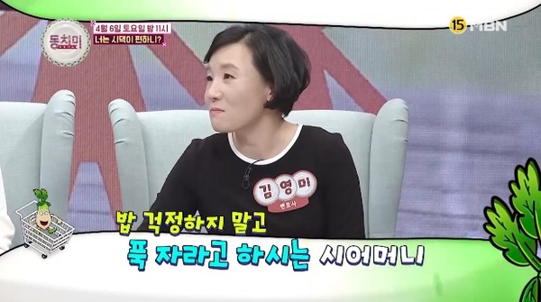 김영미 변호사 /사진=MBN