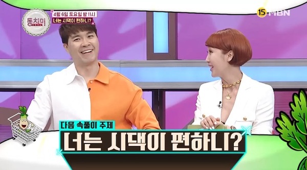 MC 박수홍과 최은경 /사진=MBN