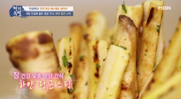 하얀 당근 스틱 /사진=MBN
