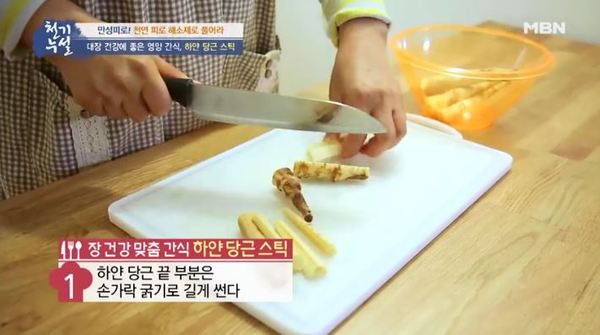 하얀 당근 스틱 /사진=MBN