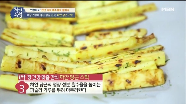 하얀 당근 스틱 /사진=MBN