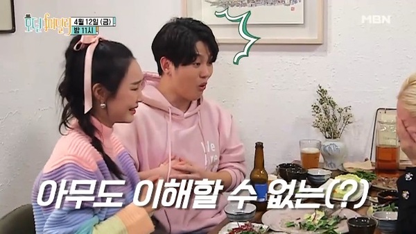 이사강과 론 부부 /사진=MBN