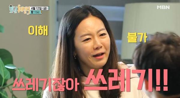 모던패밀리 /사진=MBN