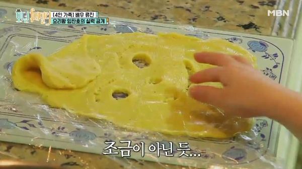 모던패밀리 /사진=MBN