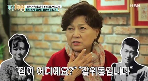 모던패밀리 /사진=MBN