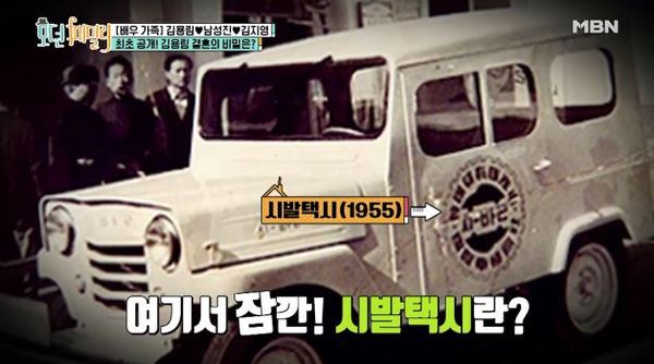 모던패밀리 /사진=MBN