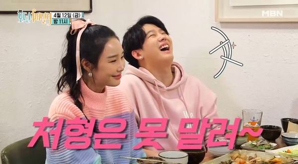 모던패밀리 /사진=MBN