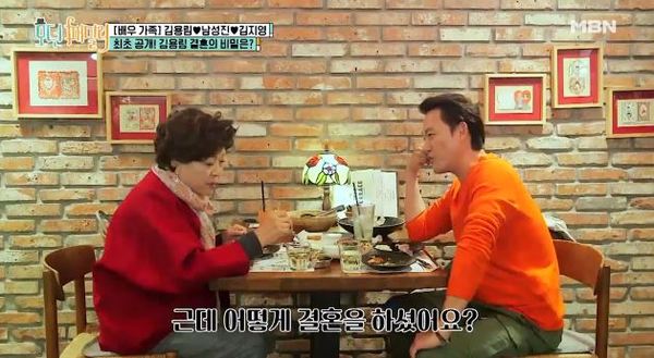 모던패밀리 /사진=MBN