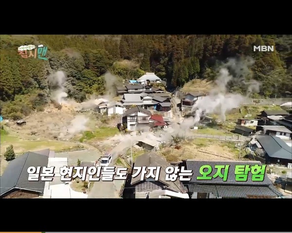 일본 현지인들도 가지 않는 오지 탐험/사진=MBN