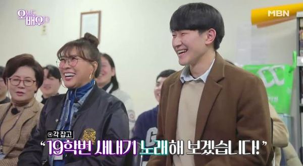 '오늘도 배우다' /사진=MBN