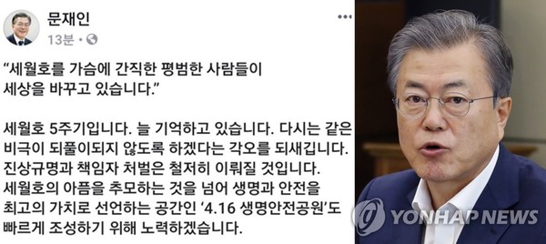 문재인 대통령 페이스북 캡처, 문재인 대통령/사진=연합뉴스