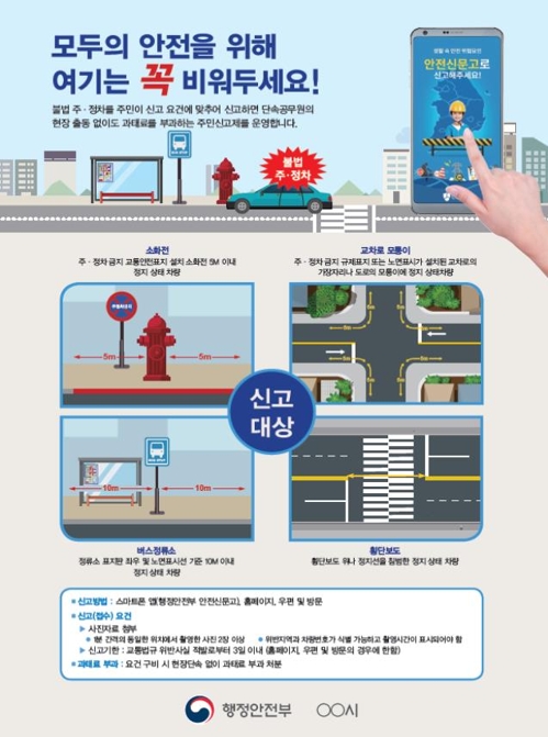 사진=행정안전부 제공