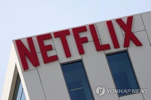 넷플릭스 /사진=연합뉴스