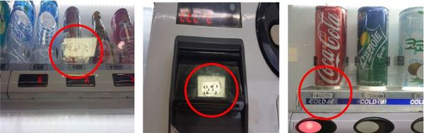 '점자' 표시가 있는 자판기 /사진=대구지하철, MBN